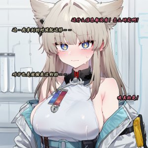 ZAAZ 终末地 淫堕调教 第零章- 第一章 Chinese Ongoing - Page 49