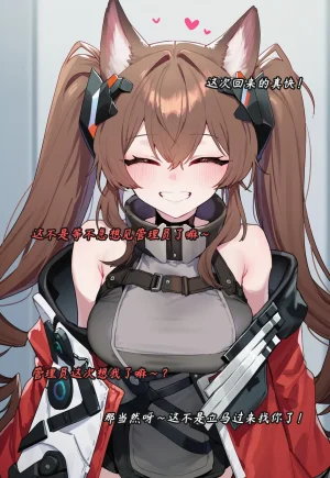 ZAAZ 终末地 淫堕调教 第零章- 第一章 Chinese Ongoing - Page 490