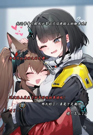 ZAAZ 终末地 淫堕调教 第零章- 第一章 Chinese Ongoing - Page 492