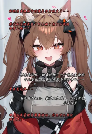 ZAAZ 终末地 淫堕调教 第零章- 第一章 Chinese Ongoing - Page 493