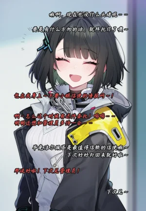 ZAAZ 终末地 淫堕调教 第零章- 第一章 Chinese Ongoing - Page 494