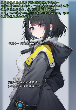 ZAAZ 终末地 淫堕调教 第零章- 第一章 Chinese Ongoing - Page 495