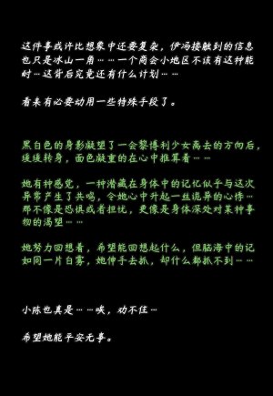 ZAAZ 终末地 淫堕调教 第零章- 第一章 Chinese Ongoing - Page 496