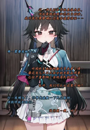 ZAAZ 终末地 淫堕调教 第零章- 第一章 Chinese Ongoing - Page 499