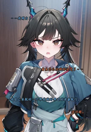 ZAAZ 终末地 淫堕调教 第零章- 第一章 Chinese Ongoing - Page 501