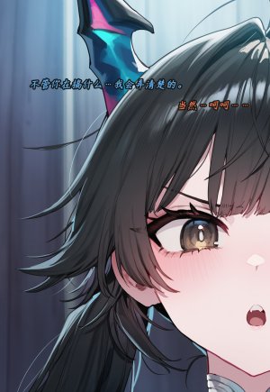 ZAAZ 终末地 淫堕调教 第零章- 第一章 Chinese Ongoing - Page 502