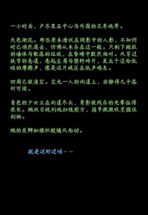 ZAAZ 终末地 淫堕调教 第零章- 第一章 Chinese Ongoing - Page 503