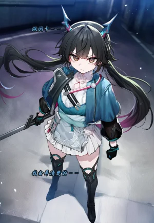 ZAAZ 终末地 淫堕调教 第零章- 第一章 Chinese Ongoing - Page 504