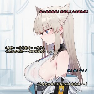 ZAAZ 终末地 淫堕调教 第零章- 第一章 Chinese Ongoing - Page 51