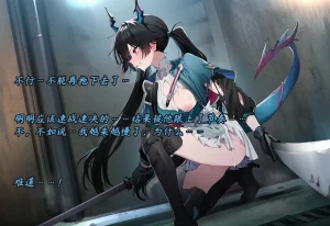 ZAAZ 终末地 淫堕调教 第零章- 第一章 Chinese Ongoing - Page 511