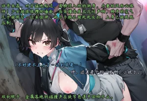 ZAAZ 终末地 淫堕调教 第零章- 第一章 Chinese Ongoing - Page 516