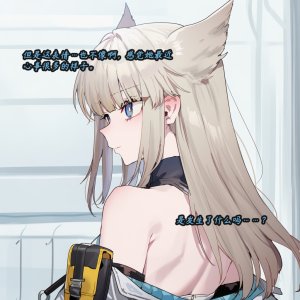 ZAAZ 终末地 淫堕调教 第零章- 第一章 Chinese Ongoing - Page 53