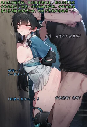 ZAAZ 终末地 淫堕调教 第零章- 第一章 Chinese Ongoing - Page 563