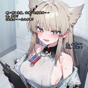 ZAAZ 终末地 淫堕调教 第零章- 第一章 Chinese Ongoing - Page 57