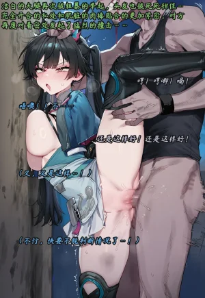 ZAAZ 终末地 淫堕调教 第零章- 第一章 Chinese Ongoing - Page 575