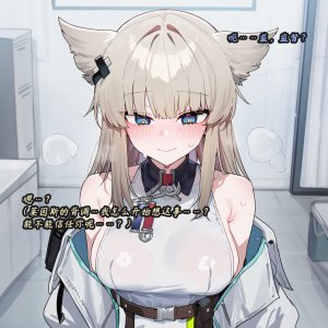 ZAAZ 终末地 淫堕调教 第零章- 第一章 Chinese Ongoing - Page 58