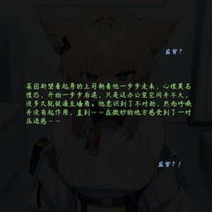 ZAAZ 终末地 淫堕调教 第零章- 第一章 Chinese Ongoing - Page 59