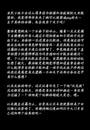 ZAAZ 终末地 淫堕调教 第零章- 第一章 Chinese Ongoing - Page 593