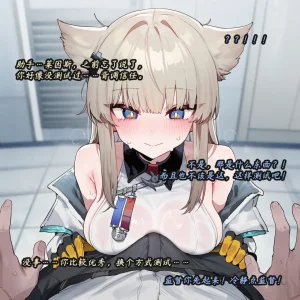 ZAAZ 终末地 淫堕调教 第零章- 第一章 Chinese Ongoing - Page 60