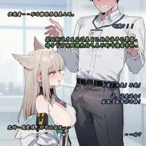 ZAAZ 终末地 淫堕调教 第零章- 第一章 Chinese Ongoing - Page 61