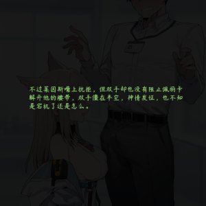 ZAAZ 终末地 淫堕调教 第零章- 第一章 Chinese Ongoing - Page 62