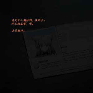 ZAAZ 终末地 淫堕调教 第零章- 第一章 Chinese Ongoing - Page 7