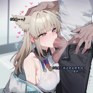 ZAAZ 终末地 淫堕调教 第零章- 第一章 Chinese Ongoing - Page 70