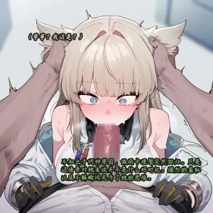 ZAAZ 终末地 淫堕调教 第零章- 第一章 Chinese Ongoing - Page 75