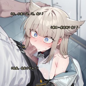 ZAAZ 终末地 淫堕调教 第零章- 第一章 Chinese Ongoing - Page 76