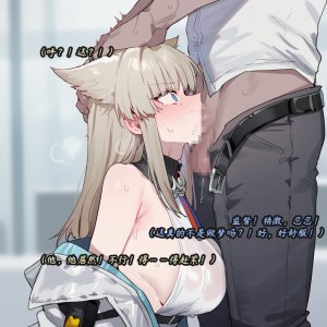 ZAAZ 终末地 淫堕调教 第零章- 第一章 Chinese Ongoing - Page 77