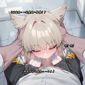 ZAAZ 终末地 淫堕调教 第零章- 第一章 Chinese Ongoing - Page 79