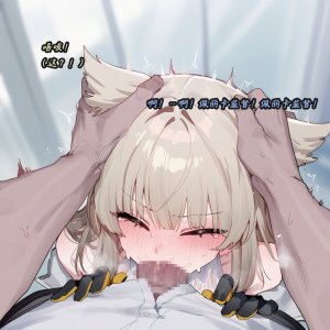 ZAAZ 终末地 淫堕调教 第零章- 第一章 Chinese Ongoing - Page 81