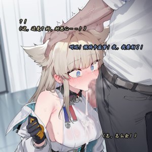 ZAAZ 终末地 淫堕调教 第零章- 第一章 Chinese Ongoing - Page 82