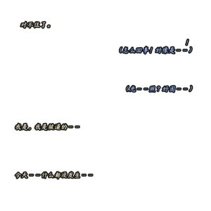 ZAAZ 终末地 淫堕调教 第零章- 第一章 Chinese Ongoing - Page 88