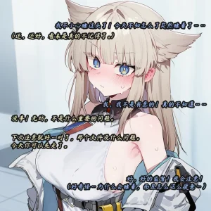 ZAAZ 终末地 淫堕调教 第零章- 第一章 Chinese Ongoing - Page 91