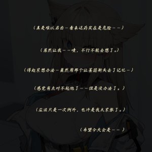 ZAAZ 终末地 淫堕调教 第零章- 第一章 Chinese Ongoing - Page 92