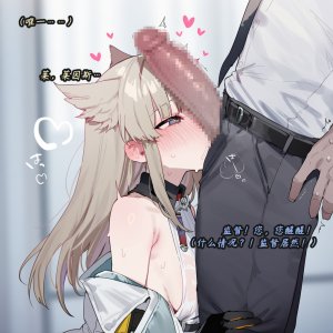 ZAAZ 终末地 淫堕调教 第零章- 第一章 Chinese Ongoing - Page 93