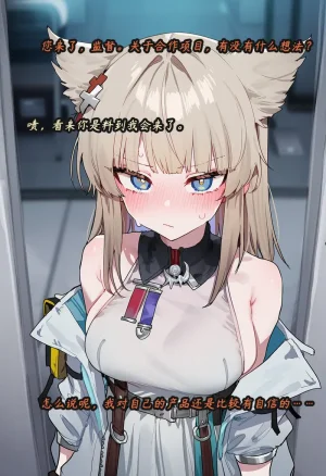 ZAAZ 终末地 淫堕调教 第零章- 第一章 Chinese Ongoing - Page 99