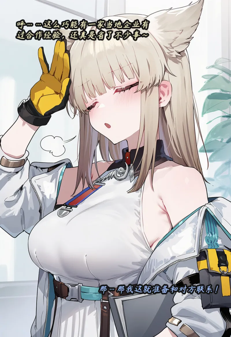 ZAAZ 终末地 淫堕调教 第零章- 第一章 Chinese Ongoing - Image 10