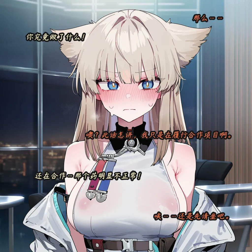 ZAAZ 终末地 淫堕调教 第零章- 第一章 Chinese Ongoing - Image 100