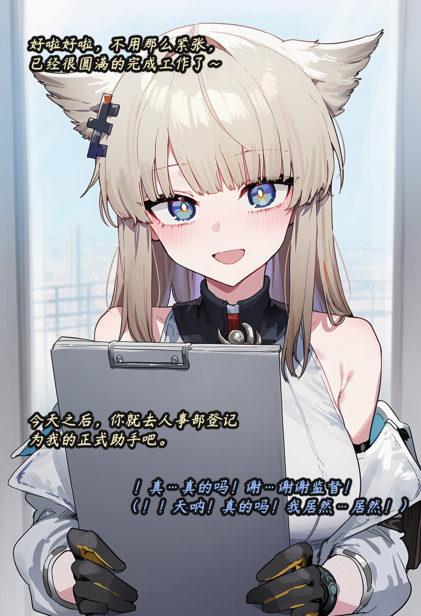 ZAAZ 终末地 淫堕调教 第零章- 第一章 Chinese Ongoing - Image 11