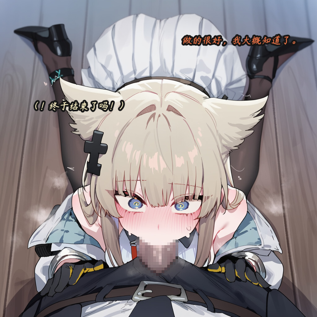 ZAAZ 终末地 淫堕调教 第零章- 第一章 Chinese Ongoing - Image 126