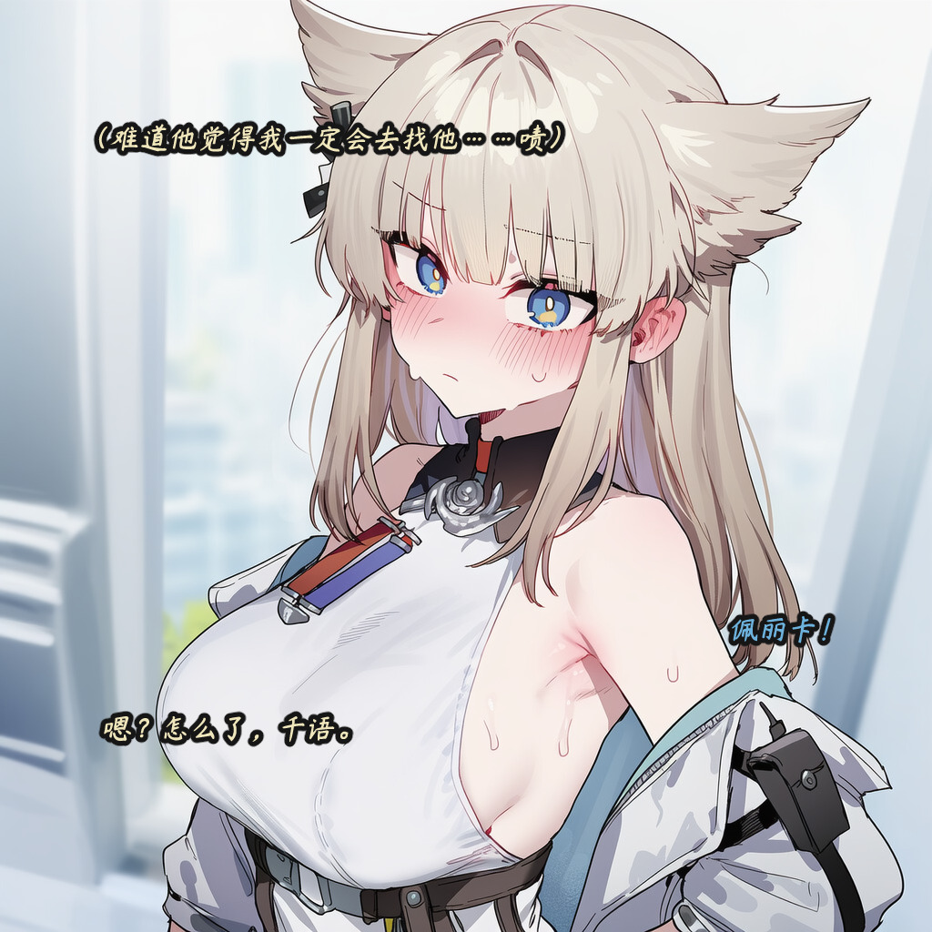 ZAAZ 终末地 淫堕调教 第零章- 第一章 Chinese Ongoing - Image 139