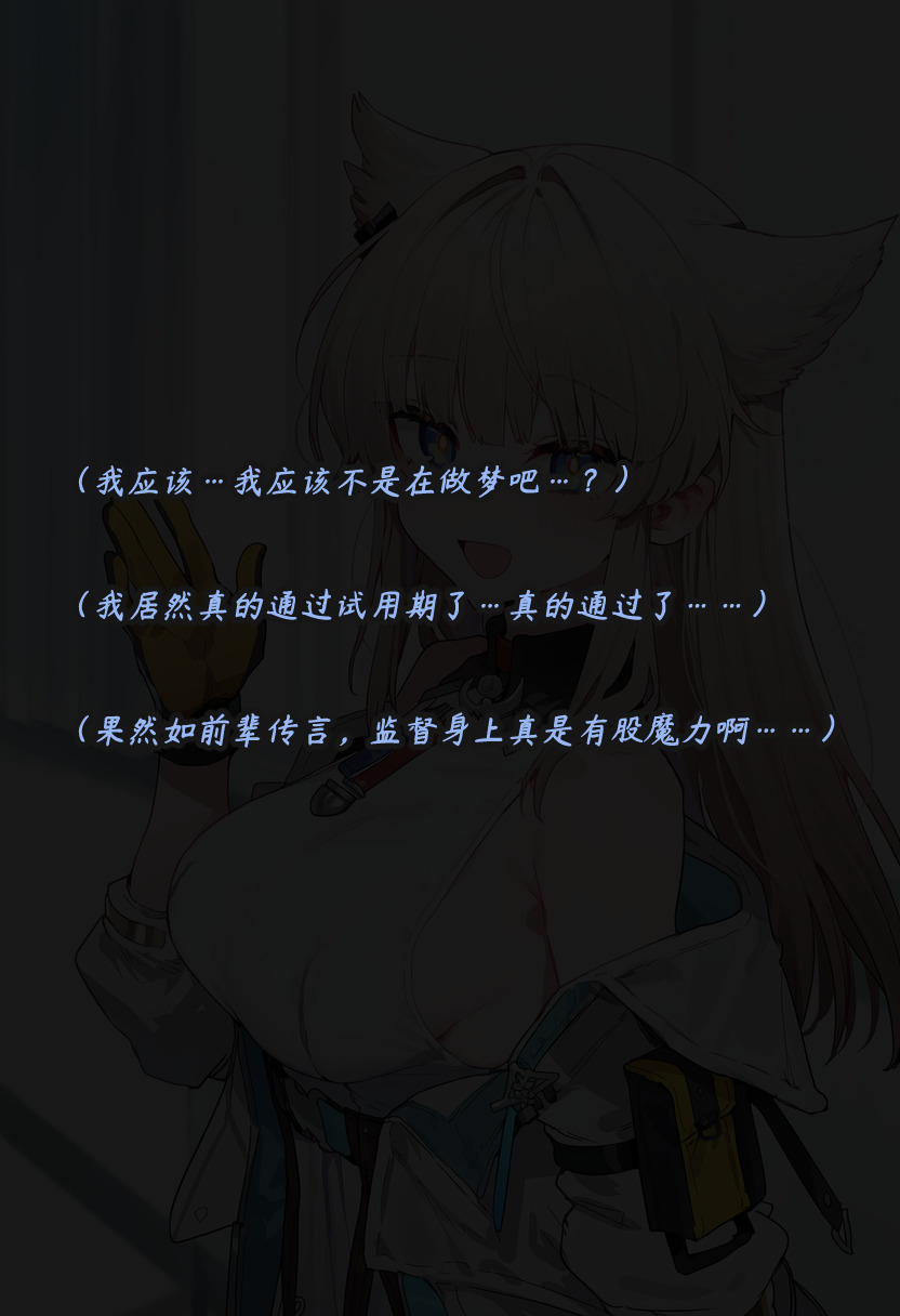 ZAAZ 终末地 淫堕调教 第零章- 第一章 Chinese Ongoing - Image 14