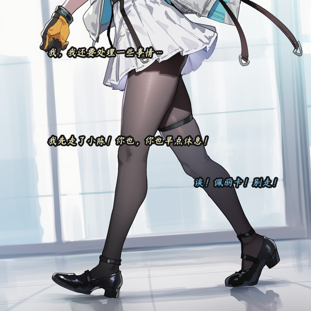 ZAAZ 终末地 淫堕调教 第零章- 第一章 Chinese Ongoing - Image 145