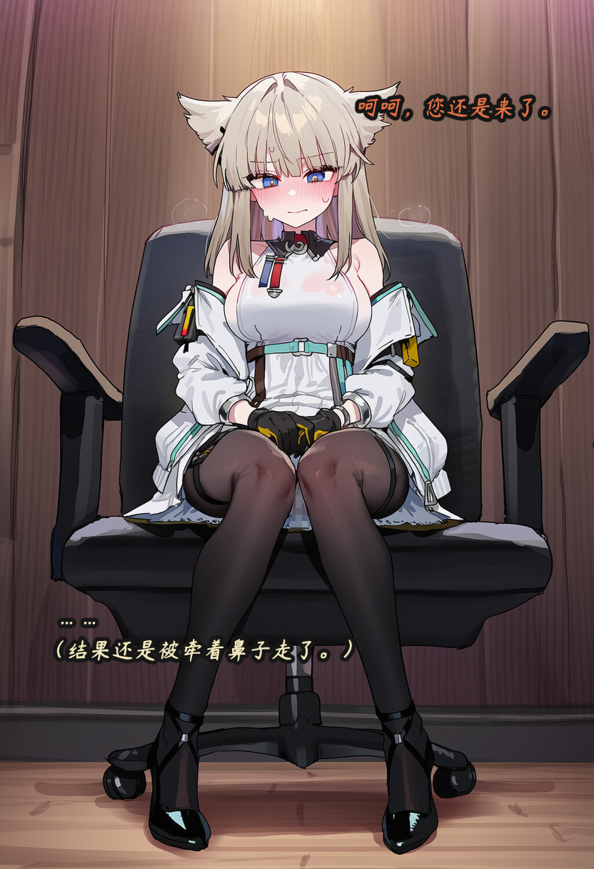 ZAAZ 终末地 淫堕调教 第零章- 第一章 Chinese Ongoing - Image 151