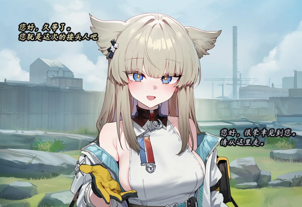 ZAAZ 终末地 淫堕调教 第零章- 第一章 Chinese Ongoing - Image 17