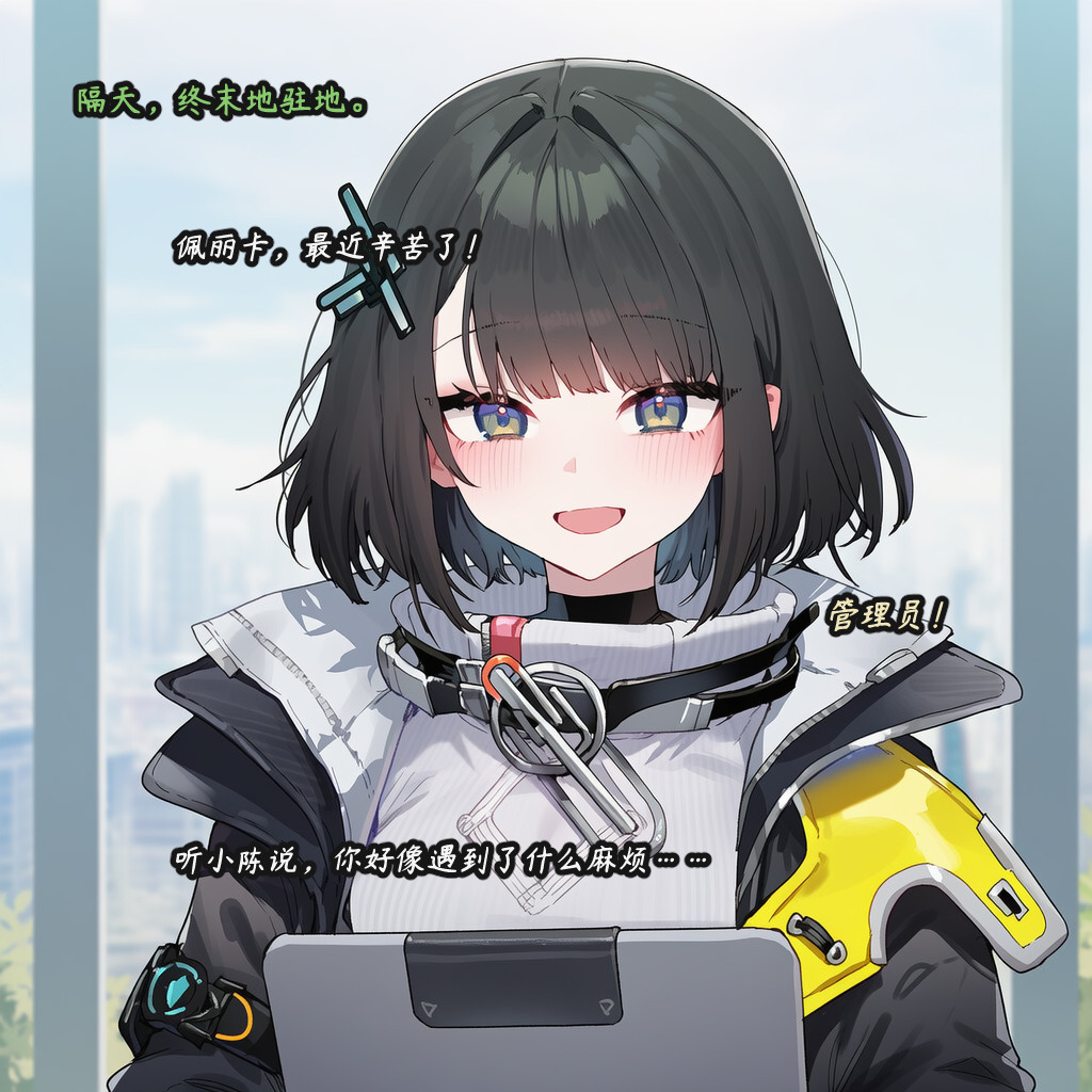 ZAAZ 终末地 淫堕调教 第零章- 第一章 Chinese Ongoing - Image 193