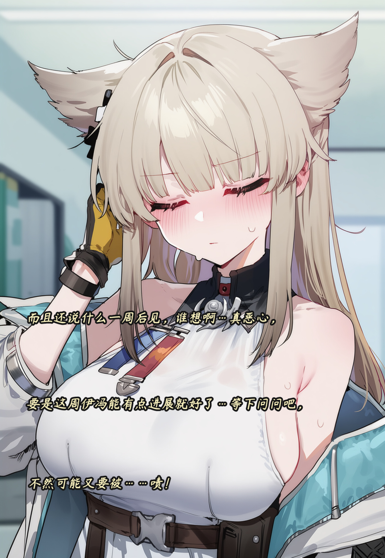 ZAAZ 终末地 淫堕调教 第零章- 第一章 Chinese Ongoing - Image 199