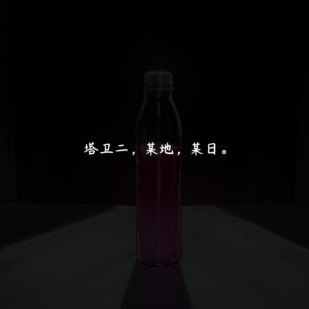 ZAAZ 终末地 淫堕调教 第零章- 第一章 Chinese Ongoing - Image 2